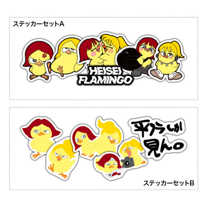 ステッカーセット