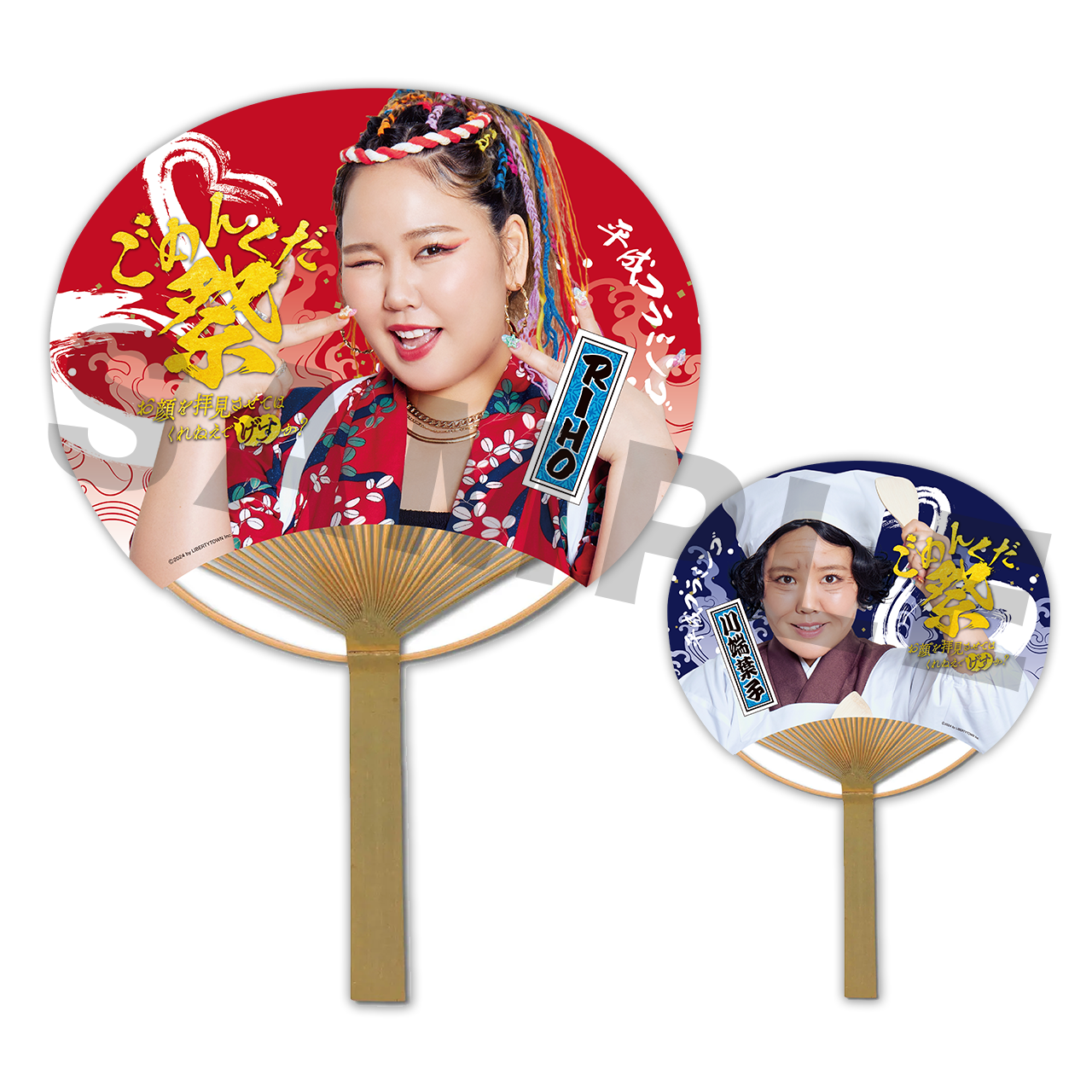 ごめんくだ祭 法被&ペンライトセット 平成フラミンゴOriginal Event | ごめんくだ祭〜お顔を拝見させ