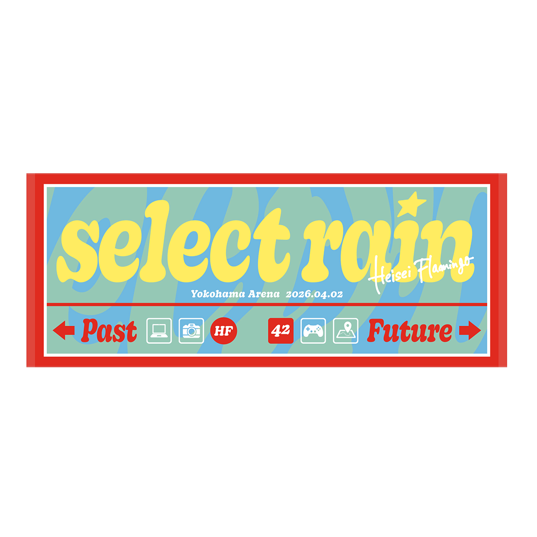 平成フラミンゴ　select rain ペンライト、フェイスタオル ミュージシャン